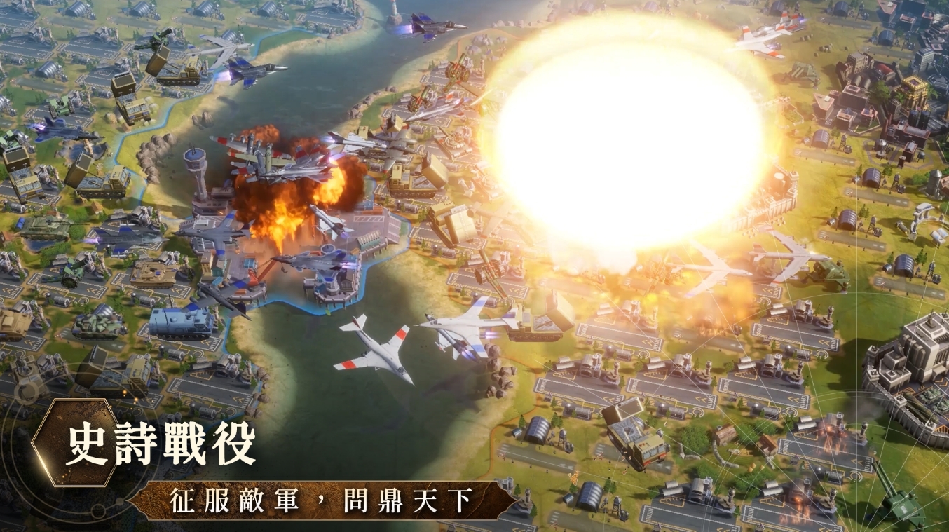 文明帝国：同盟时代截图4