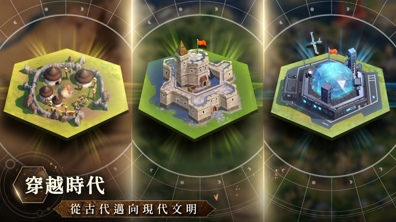 文明帝国：同盟时代截图3