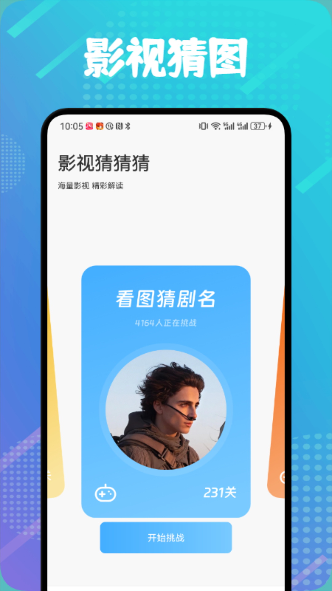虾皮追剧截图4