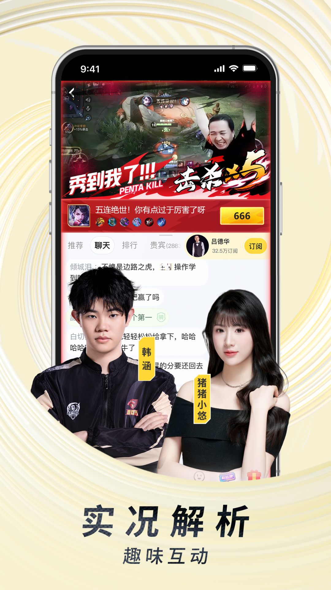 虎牙直播v12.6.82截图4