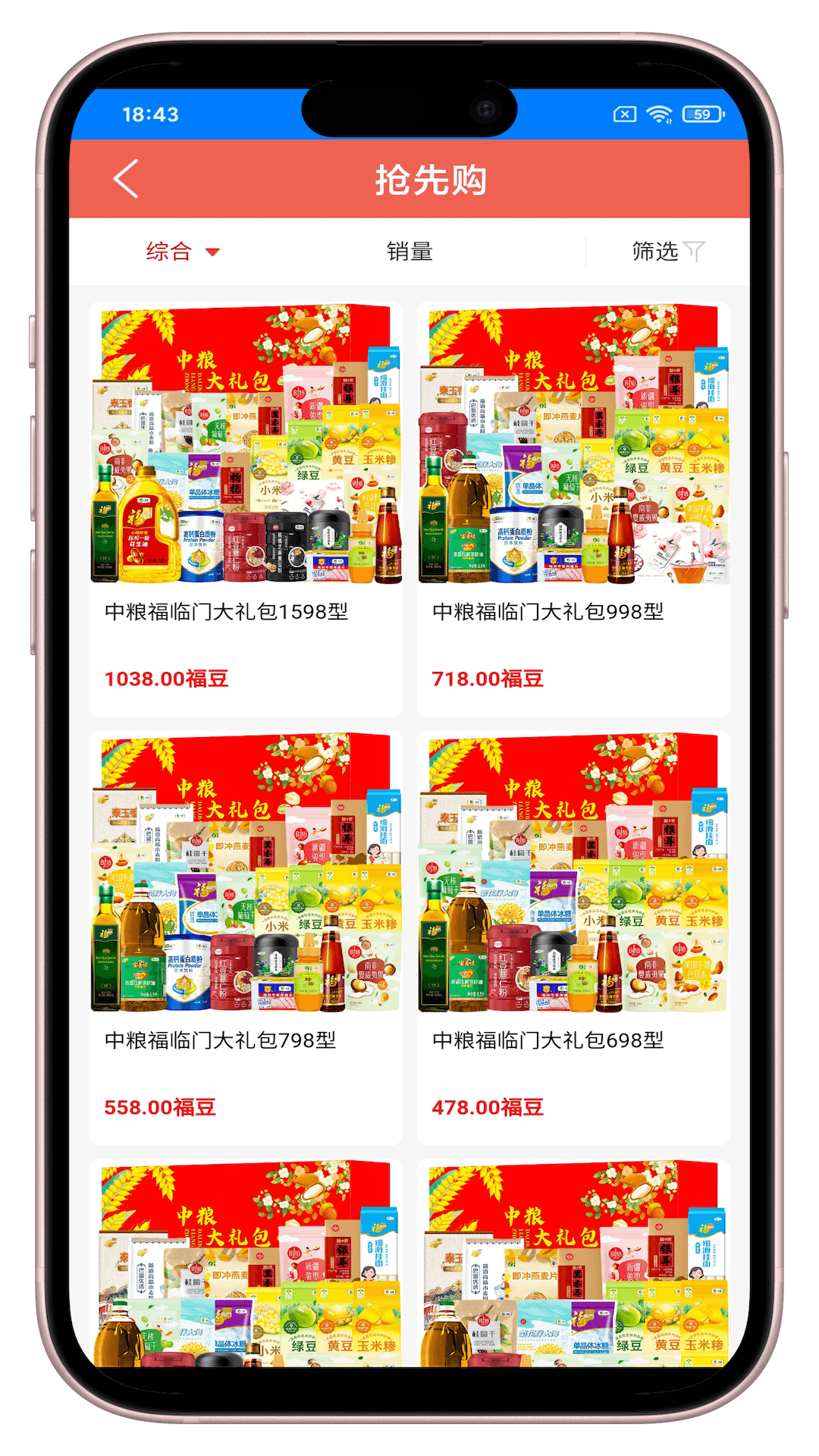 沅和臻选截图4