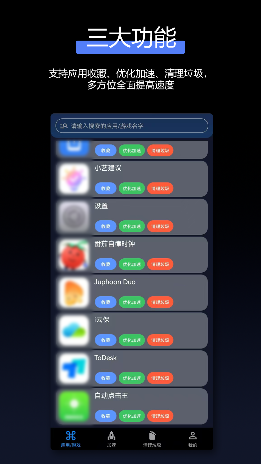 AG加速器截图3