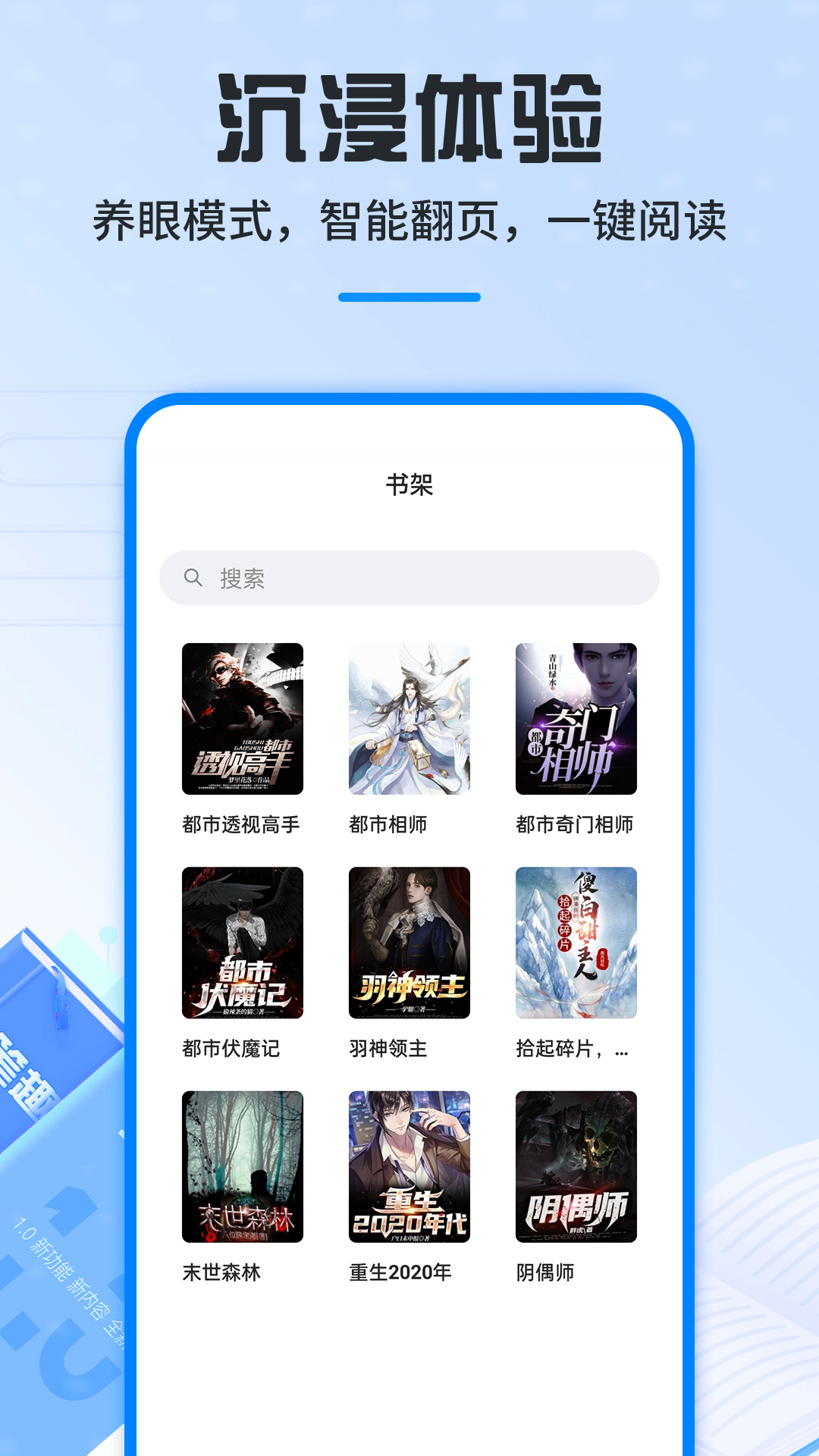 趣阁小说截图2