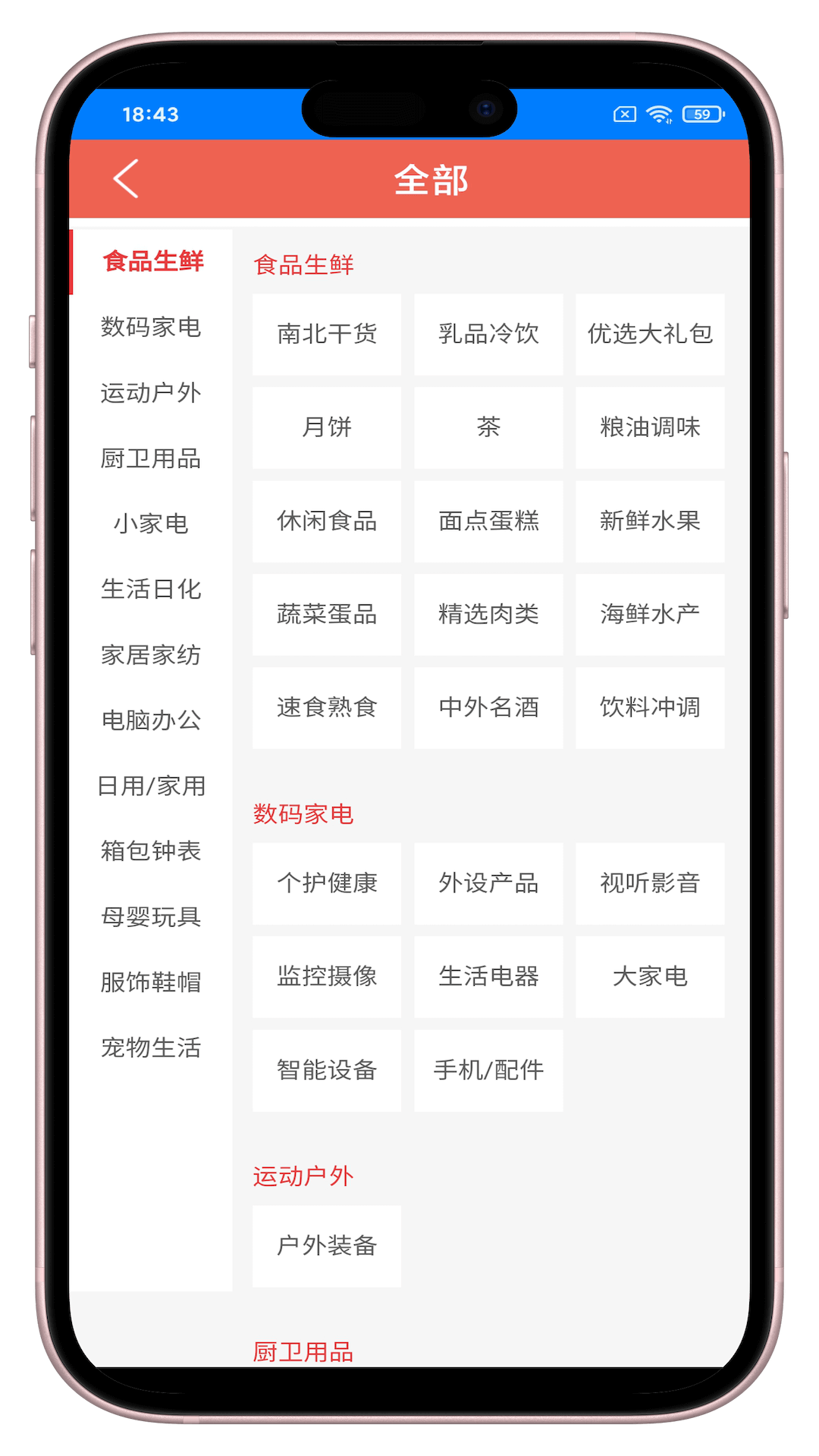 沅和臻选截图2