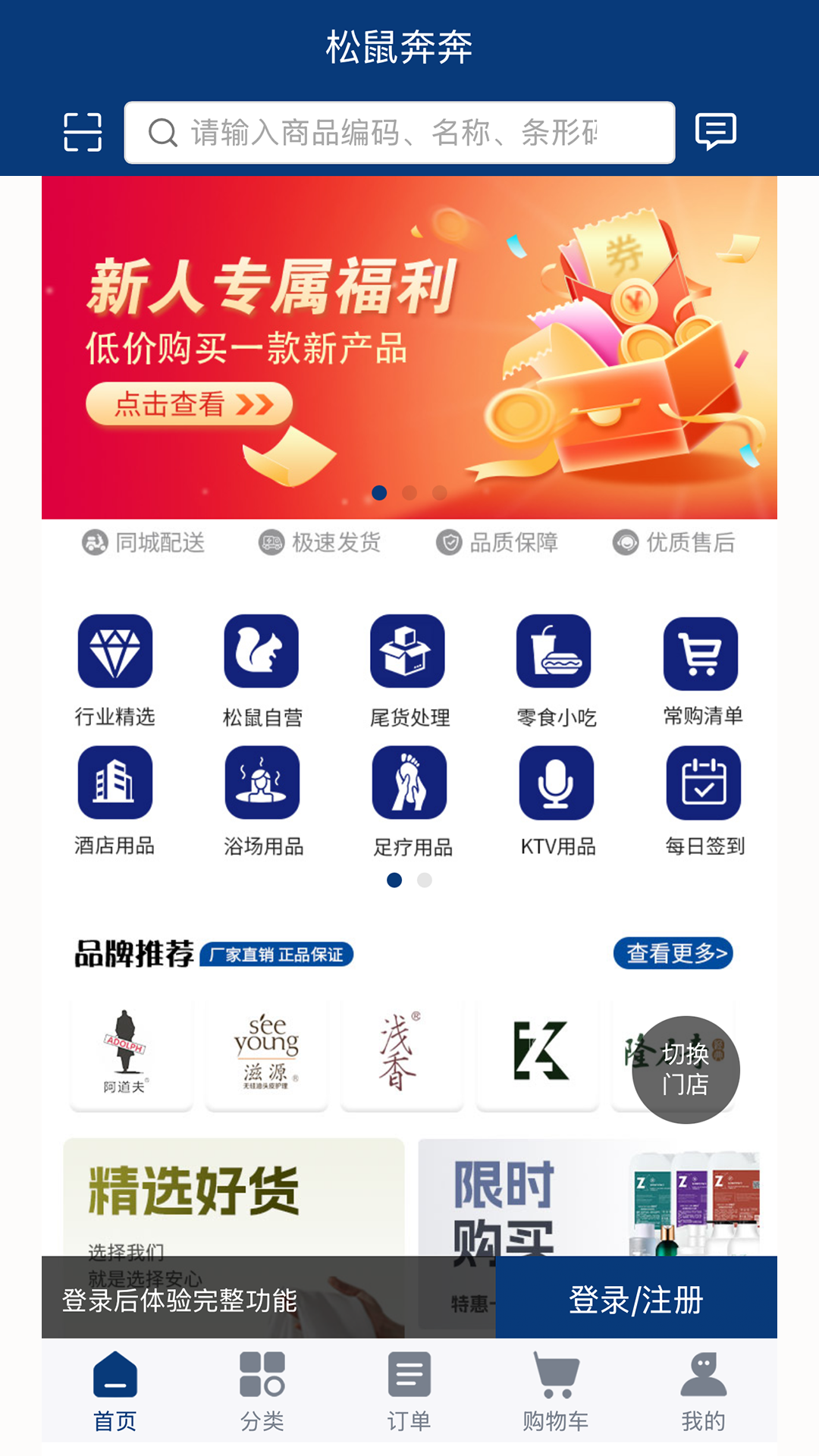 松鼠奔奔截图2
