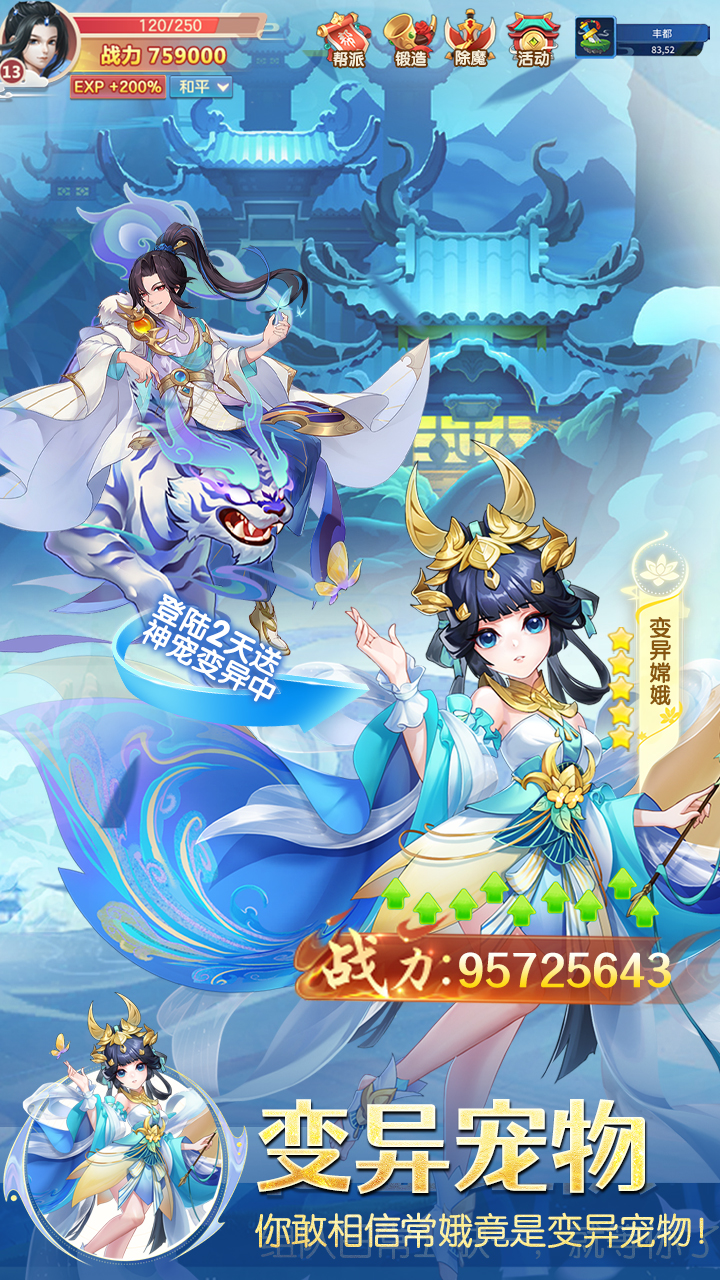修真情缘截图4