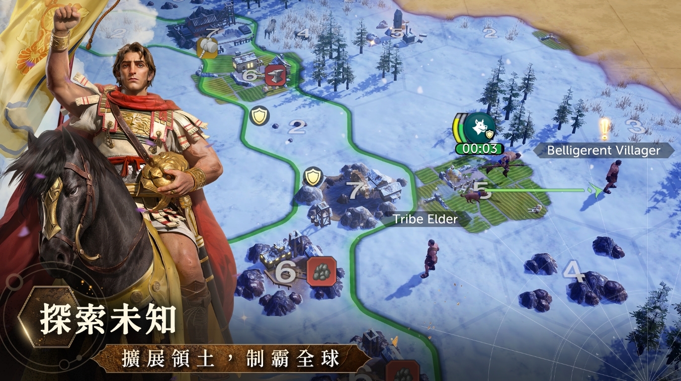 文明帝国：同盟时代截图5