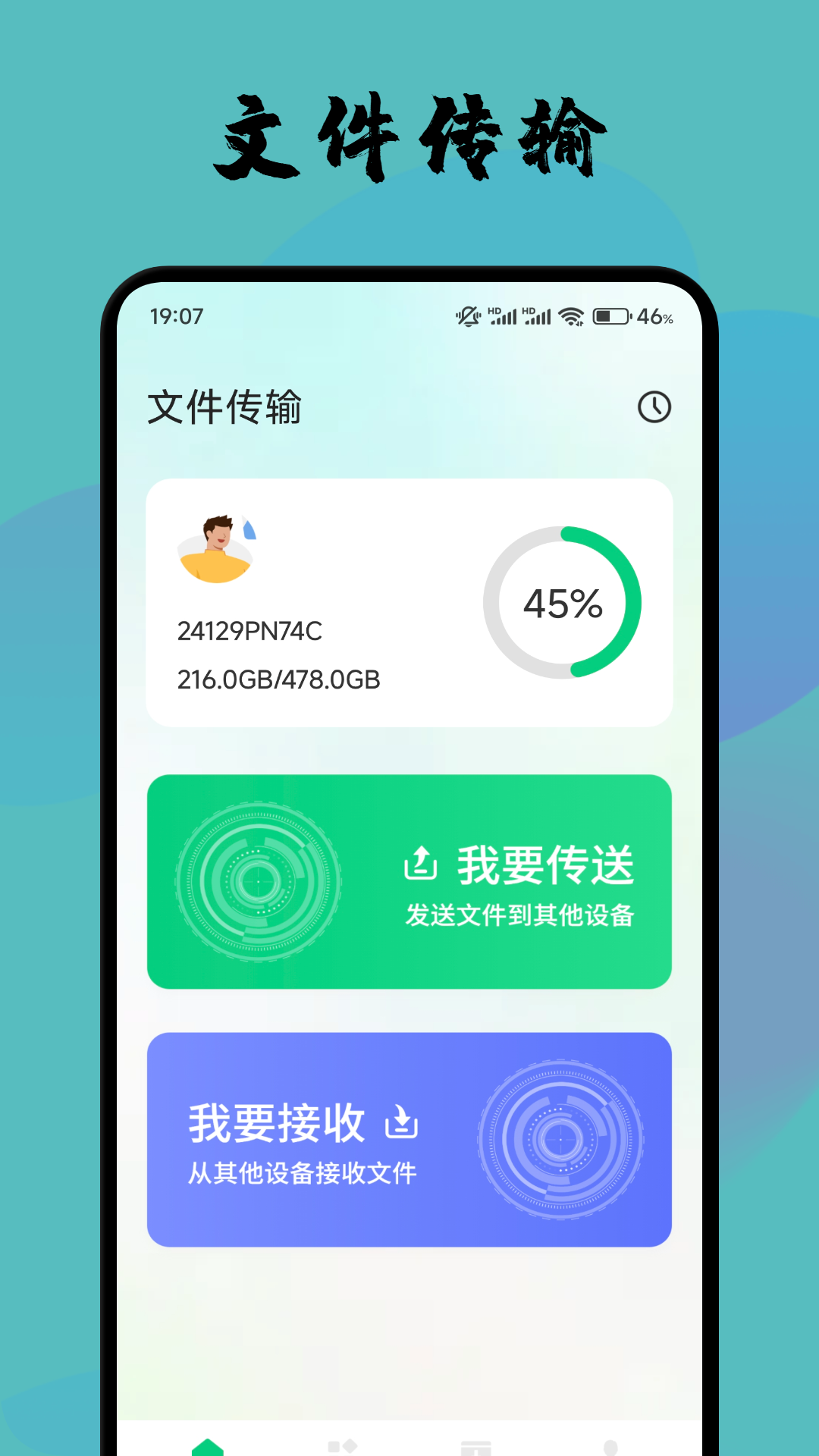 MT管理器截图1