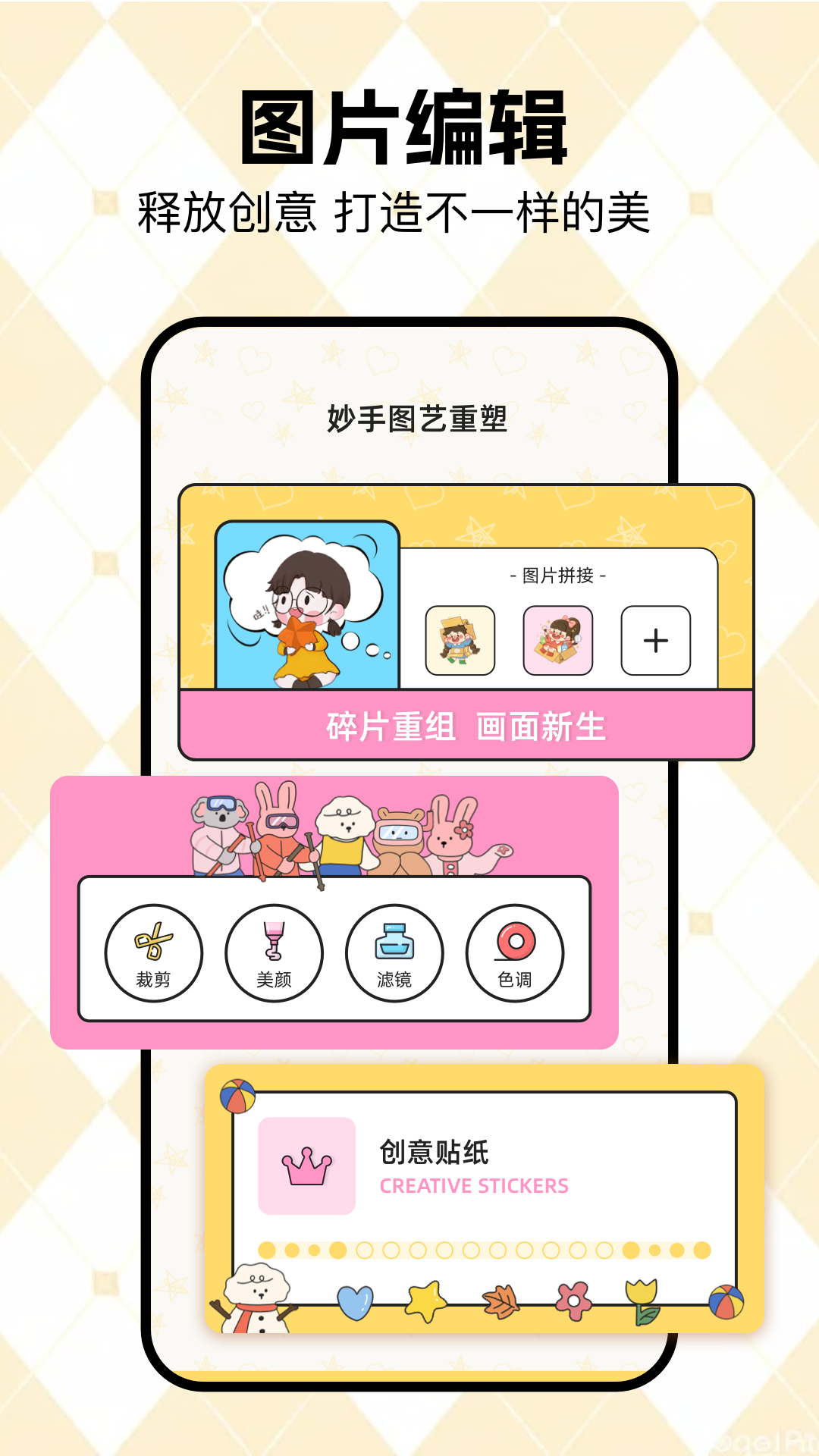 盘丝美照v1.2截图4