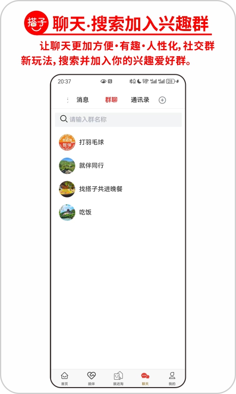搭子猫截图4