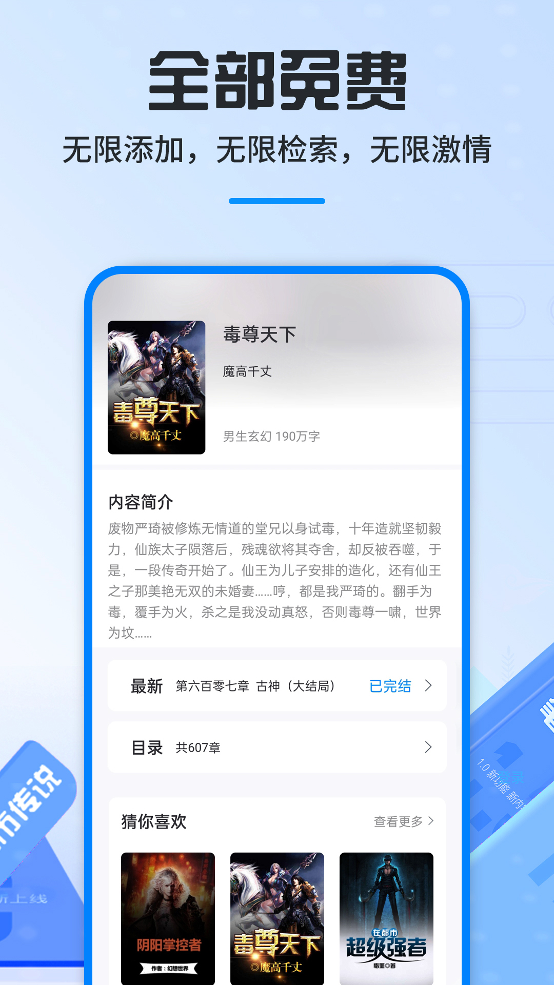 趣阁小说截图1