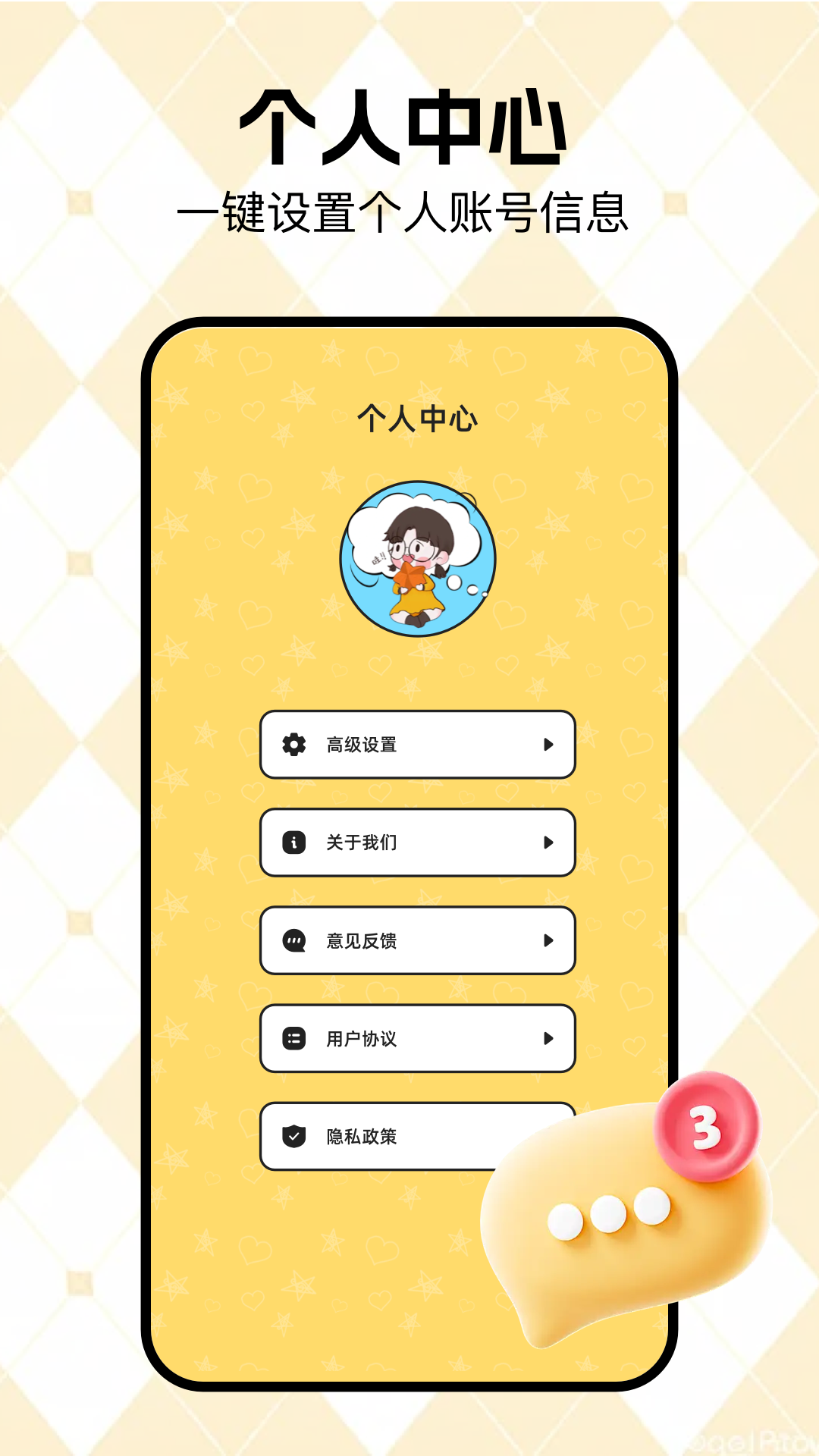 盘丝美照v1.2截图1