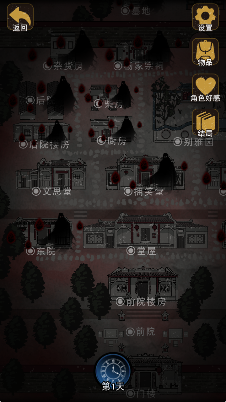 偿命锁截图3