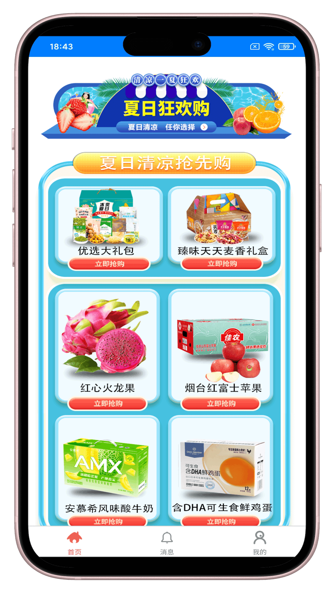 沅和臻选截图3