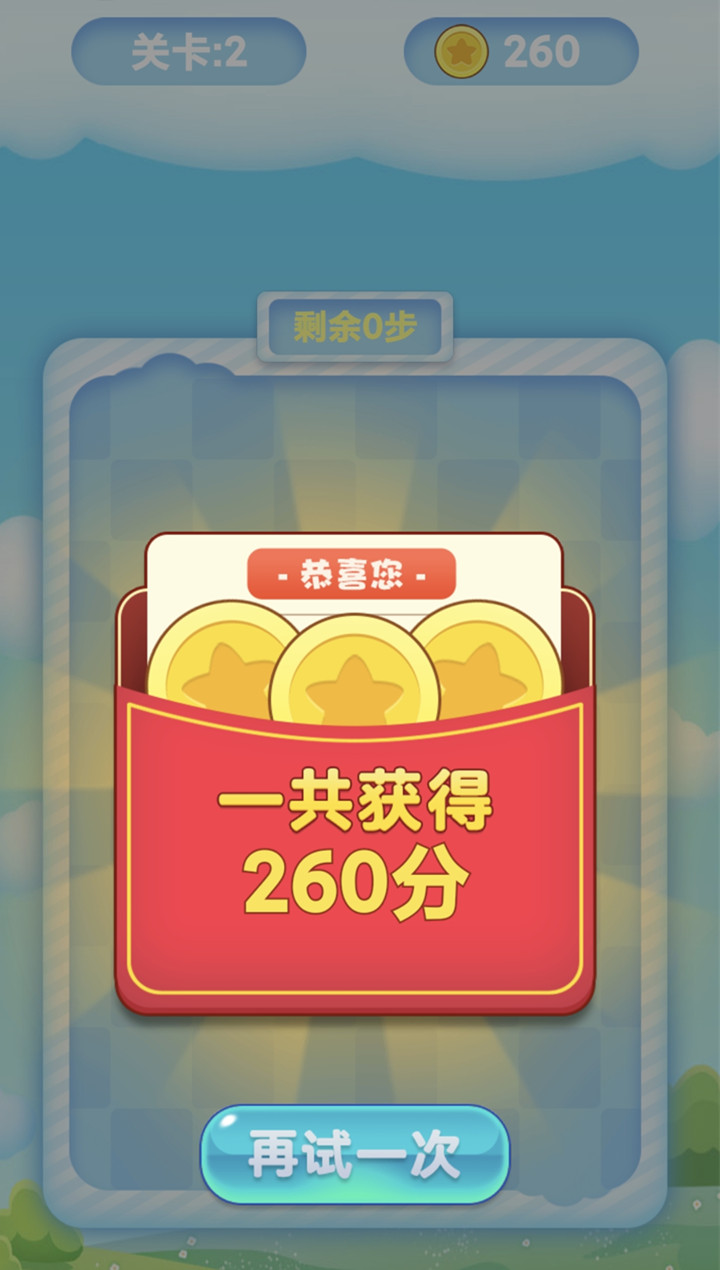 气球消除截图1