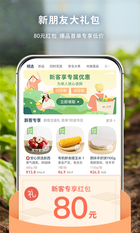 一米市集v3.52.0截图4