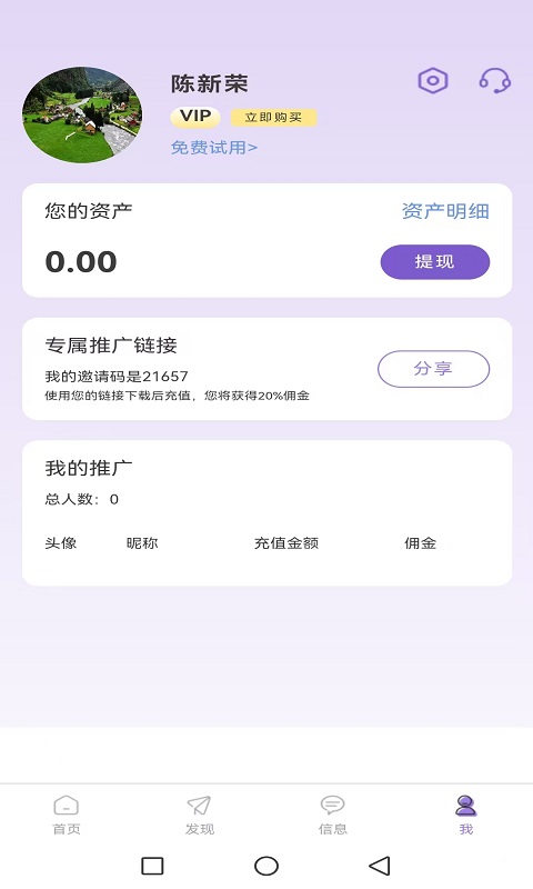 一翼舟行截图5
