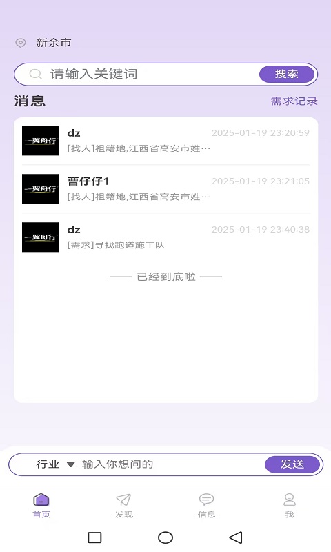 一翼舟行截图1