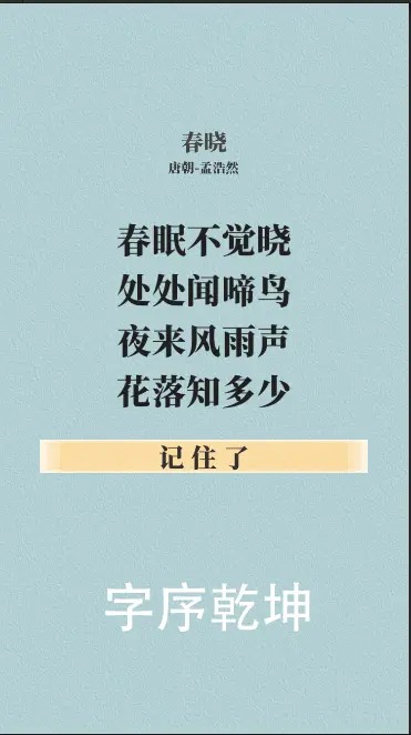 字序乾坤截图5