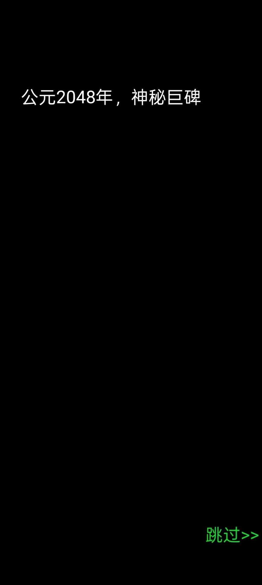 末日手册截图3