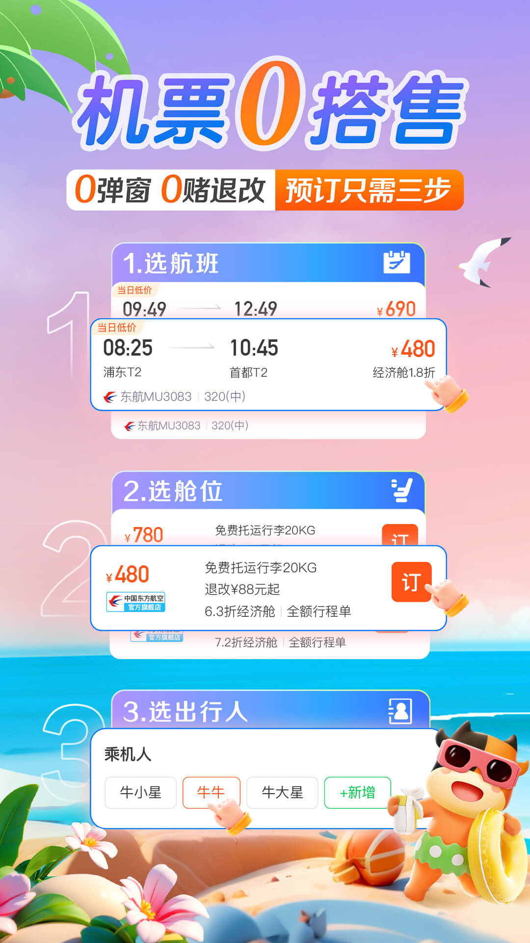 途牛旅游截图1