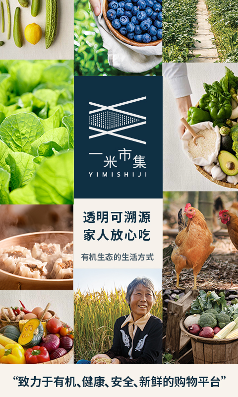 一米市集v3.52.0截图5