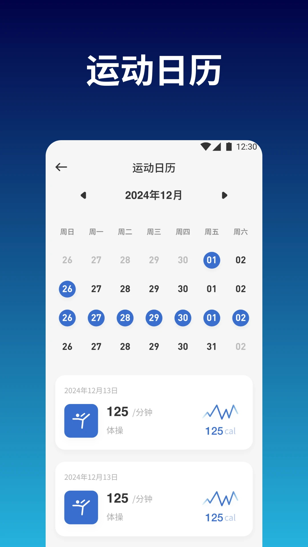 LikeSports助手v1.1截图3