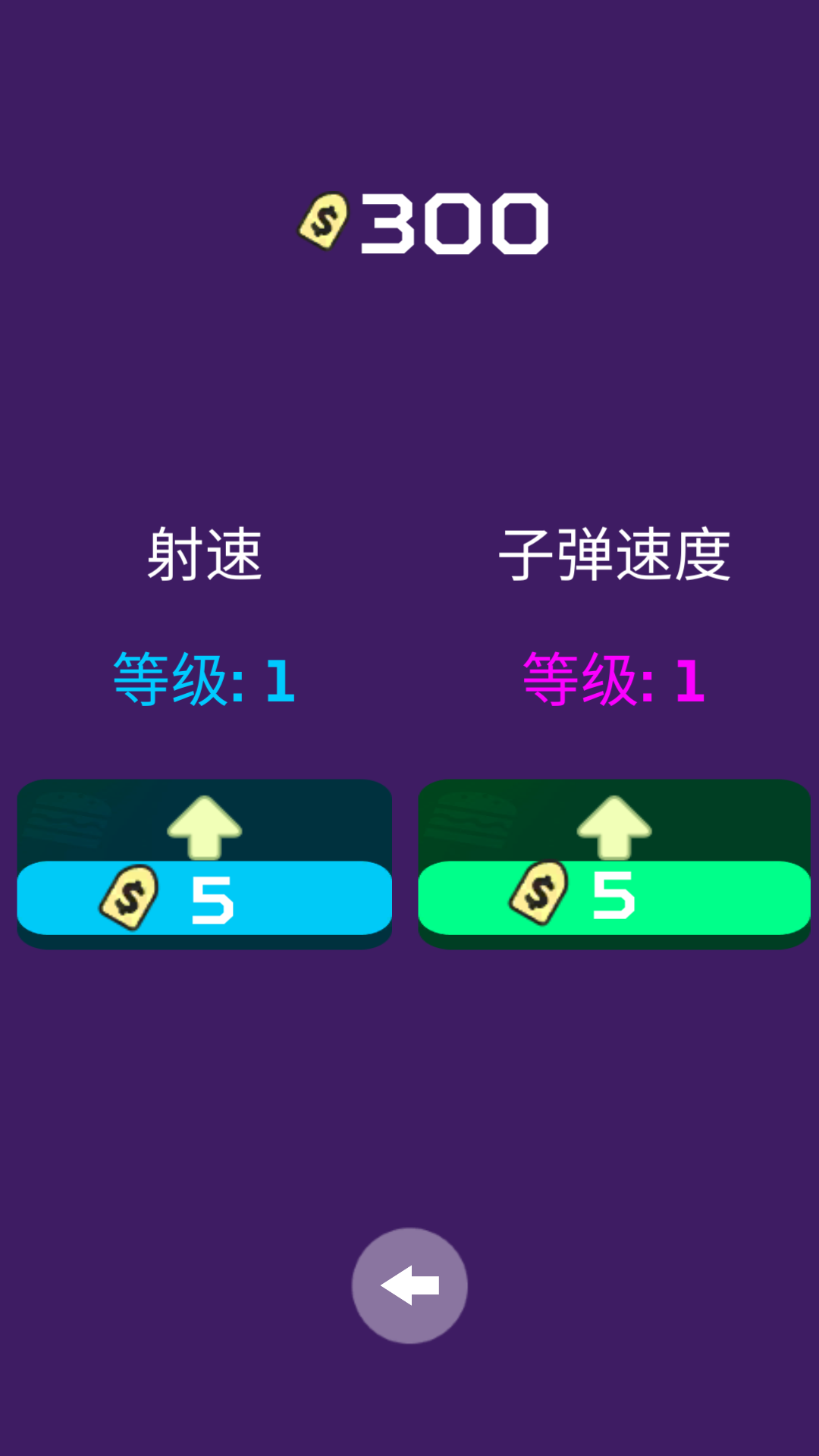 外太空大作战之进击截图3