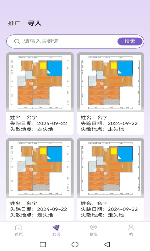 一翼舟行截图3