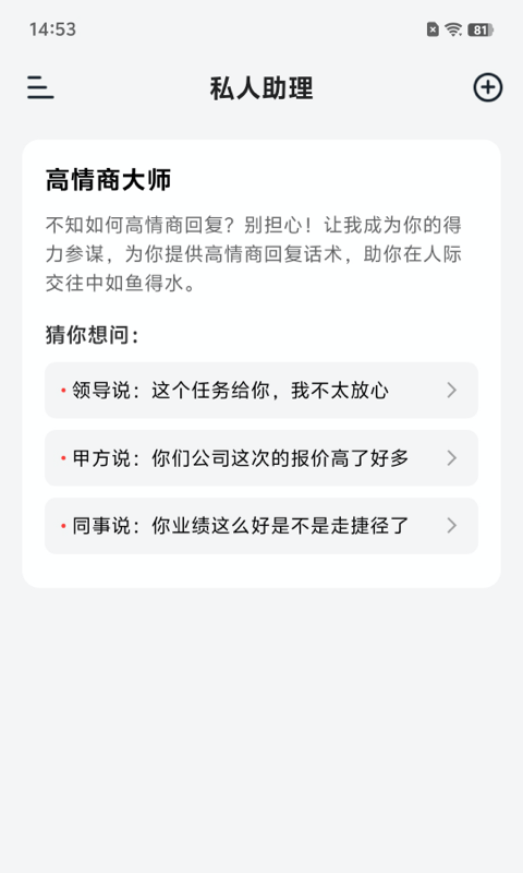 小智写作助手v1.1.0截图3