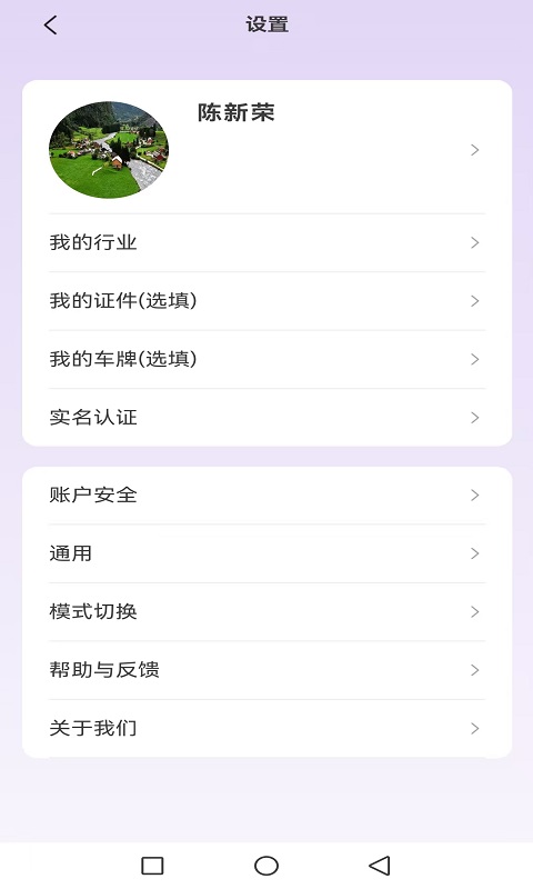 一翼舟行截图4