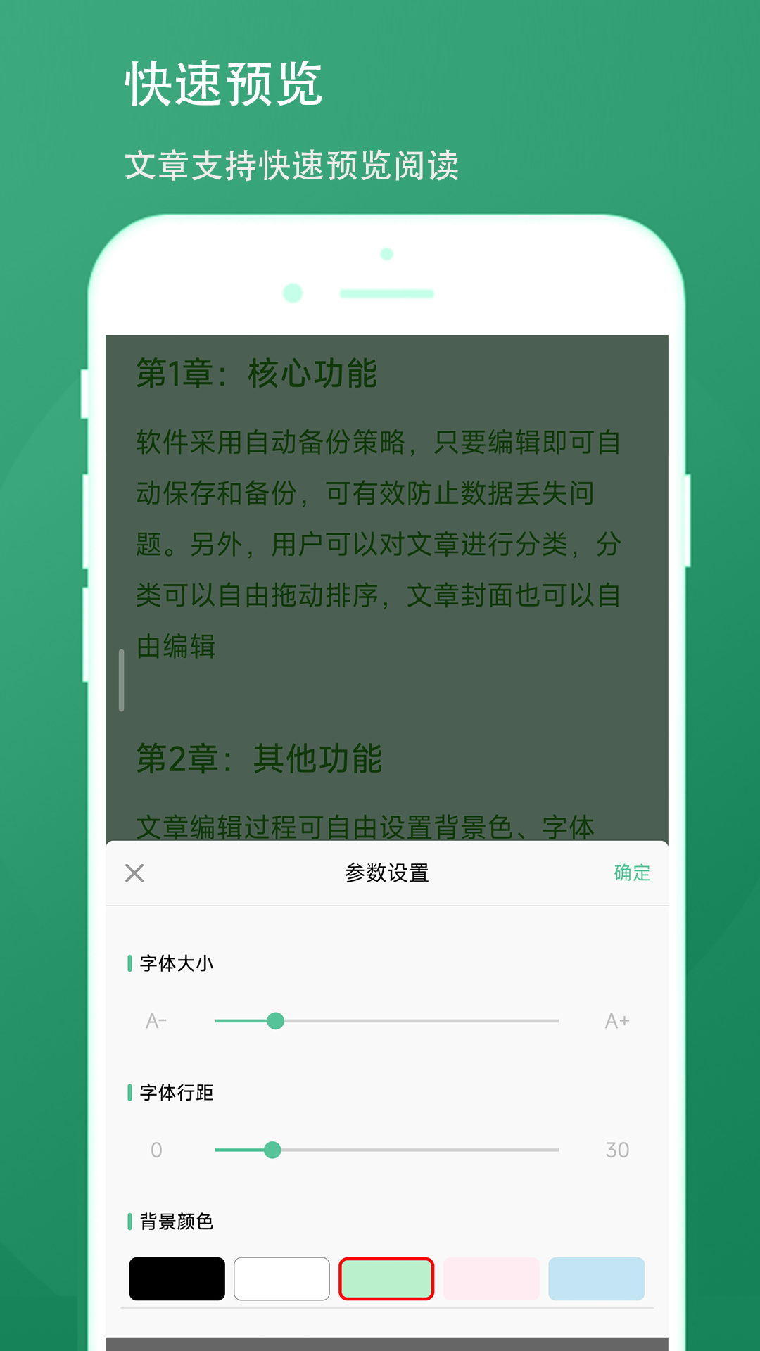 超级写作助手截图3