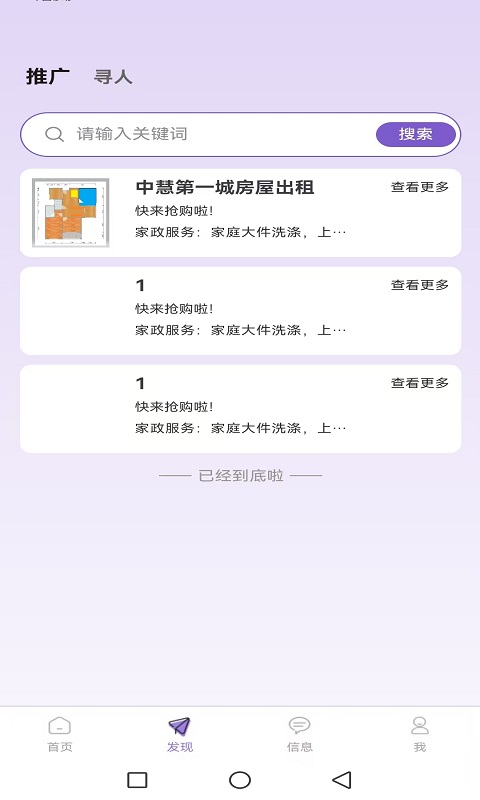 一翼舟行截图2