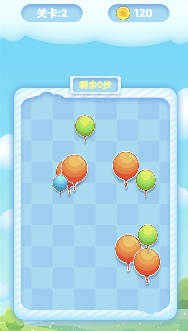 气球消除截图4