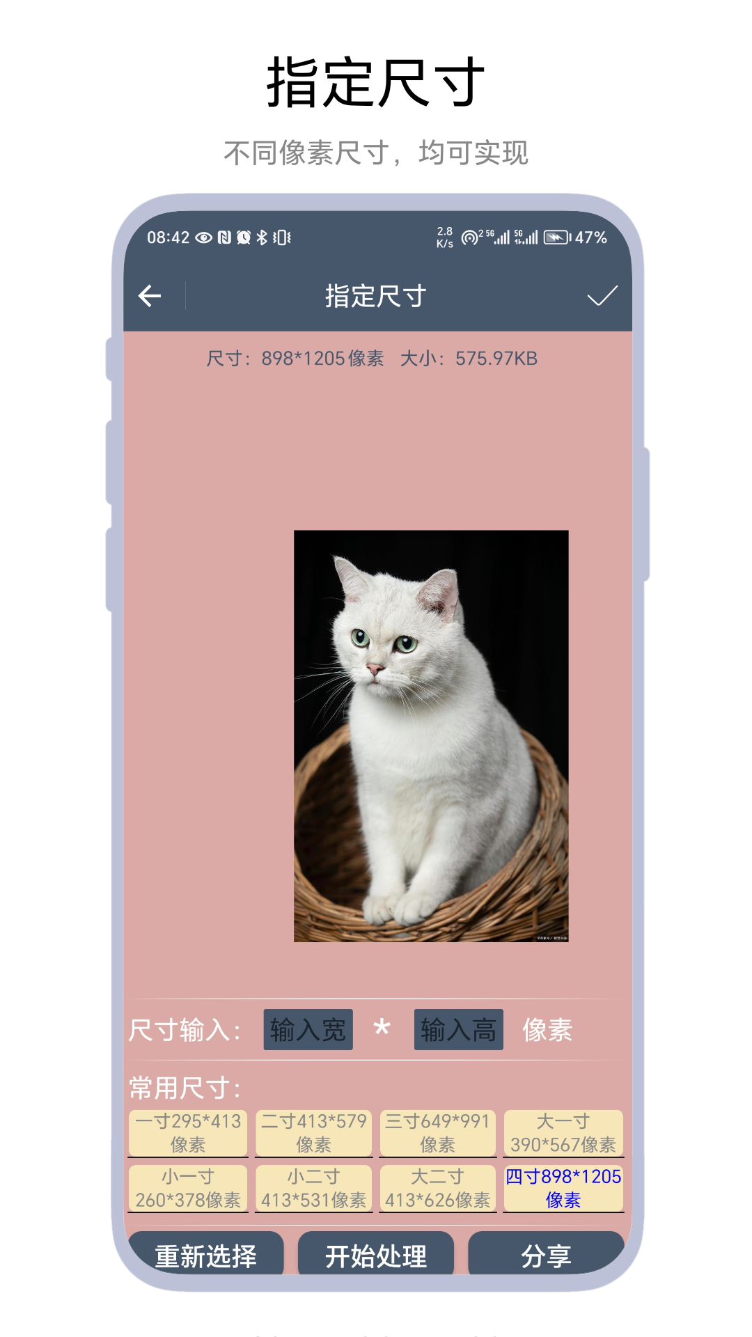 极速抠图截图3