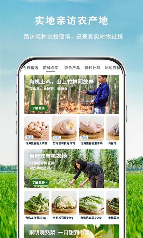 一米市集v3.52.0截图1