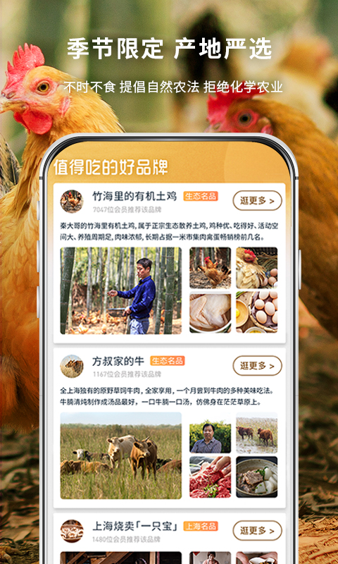 一米市集v3.52.0截图3