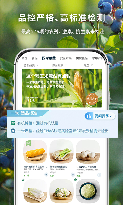 一米市集v3.52.0截图2