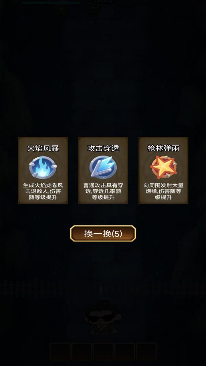攻防大作战截图1