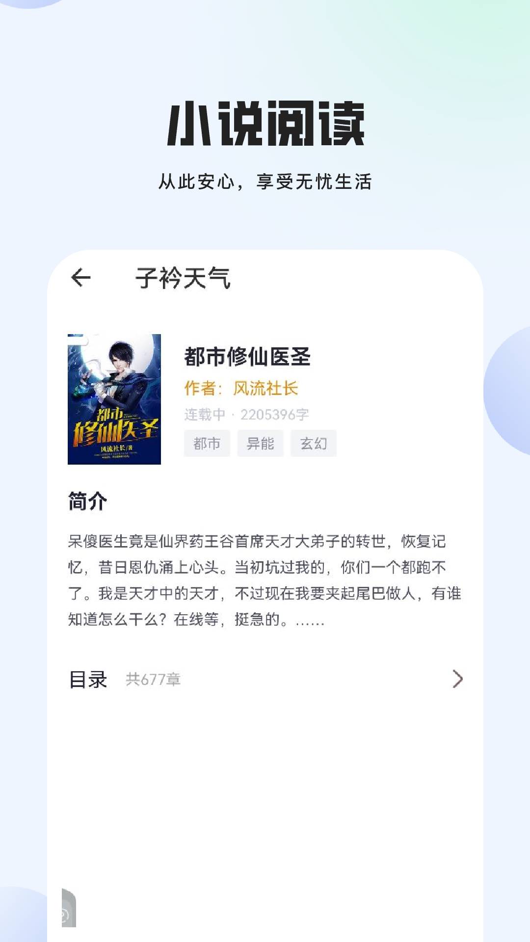 子衿天气截图2
