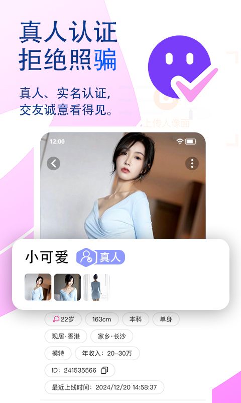 觅话截图4