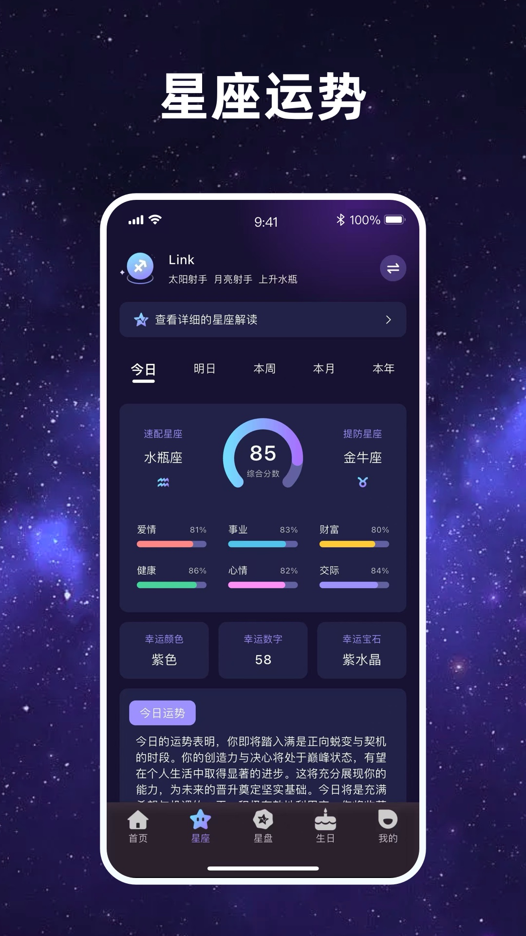 星愿助手截图1