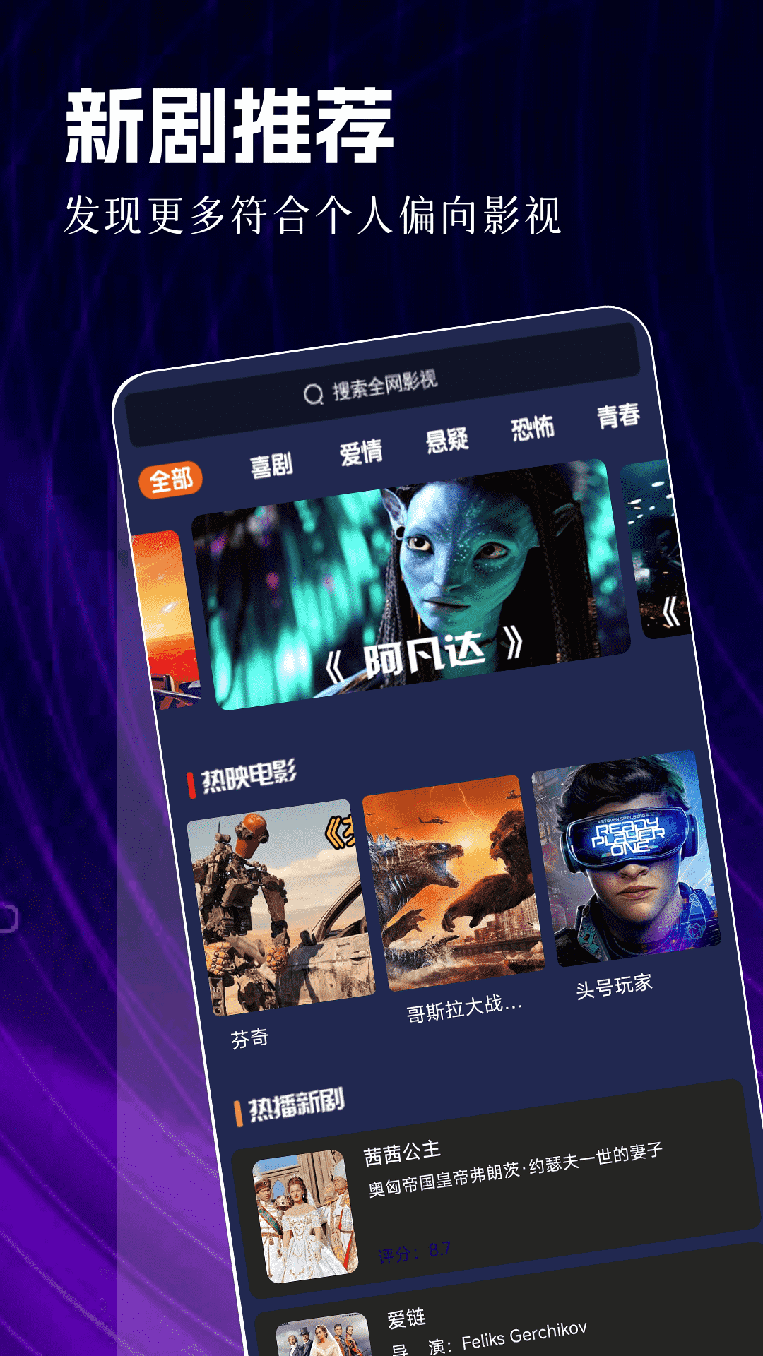 荐片视频播放器截图3