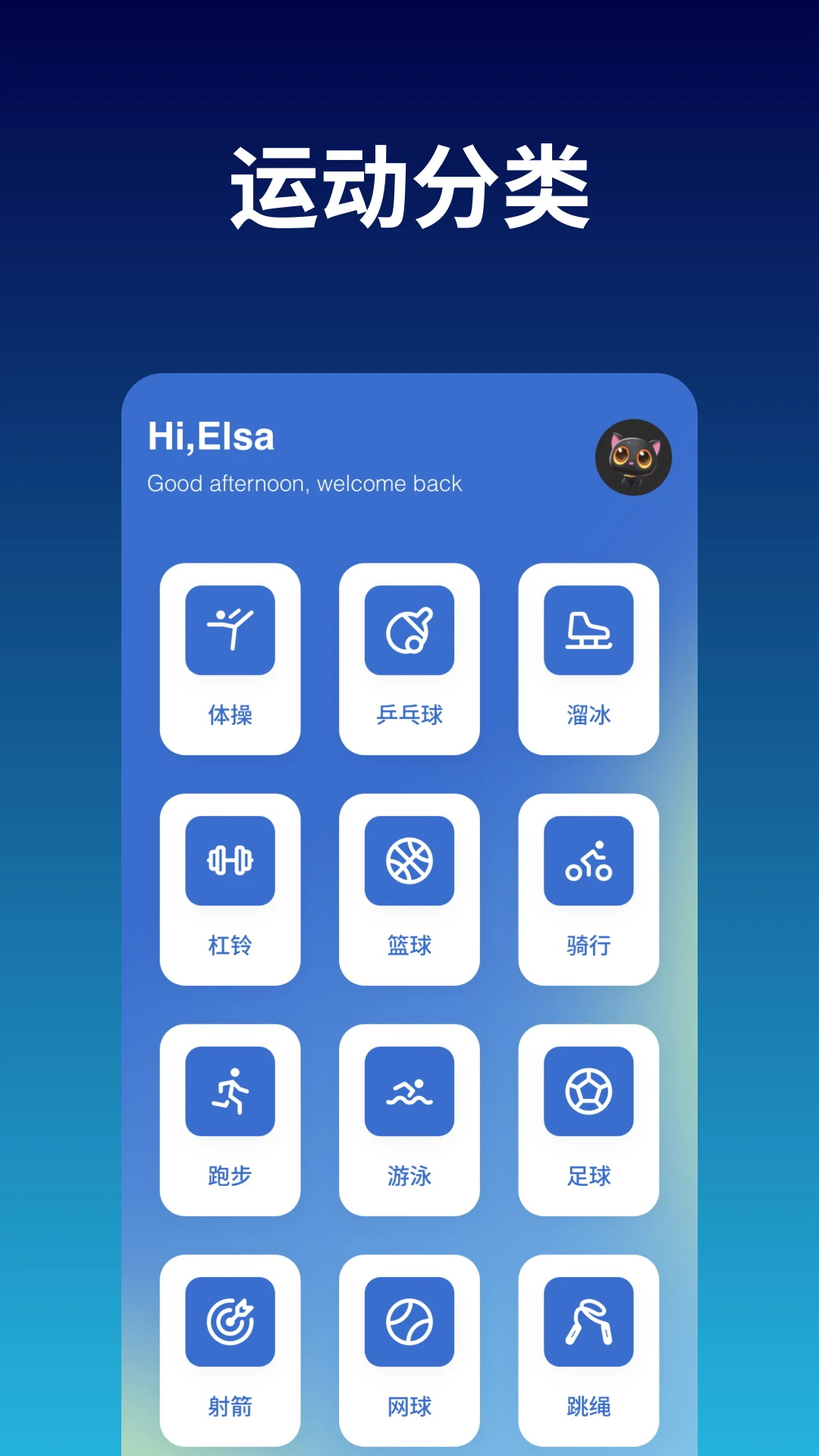 LikeSports截图3