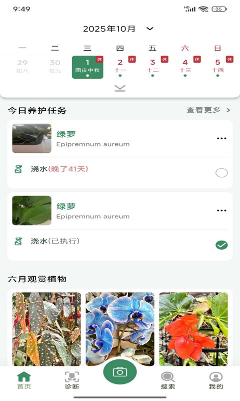 花草志截图1