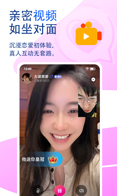 觅话截图2