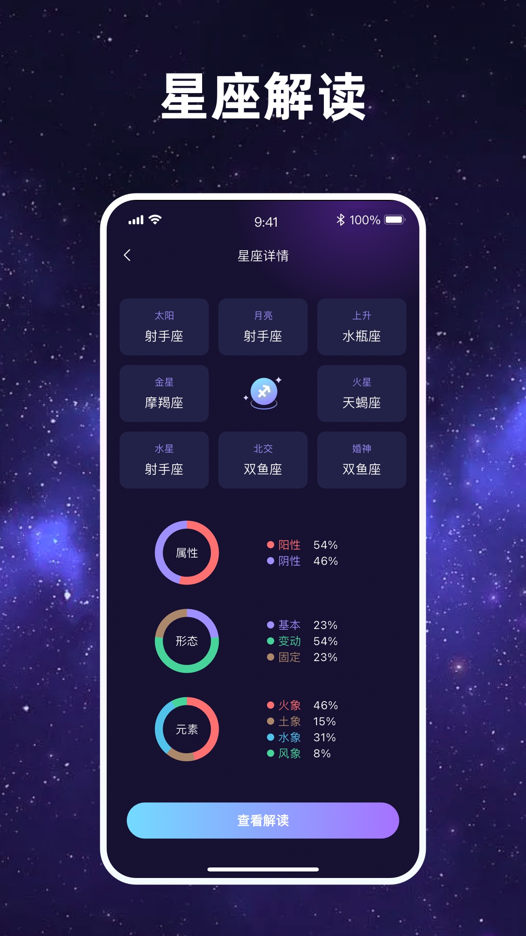 星愿助手截图3
