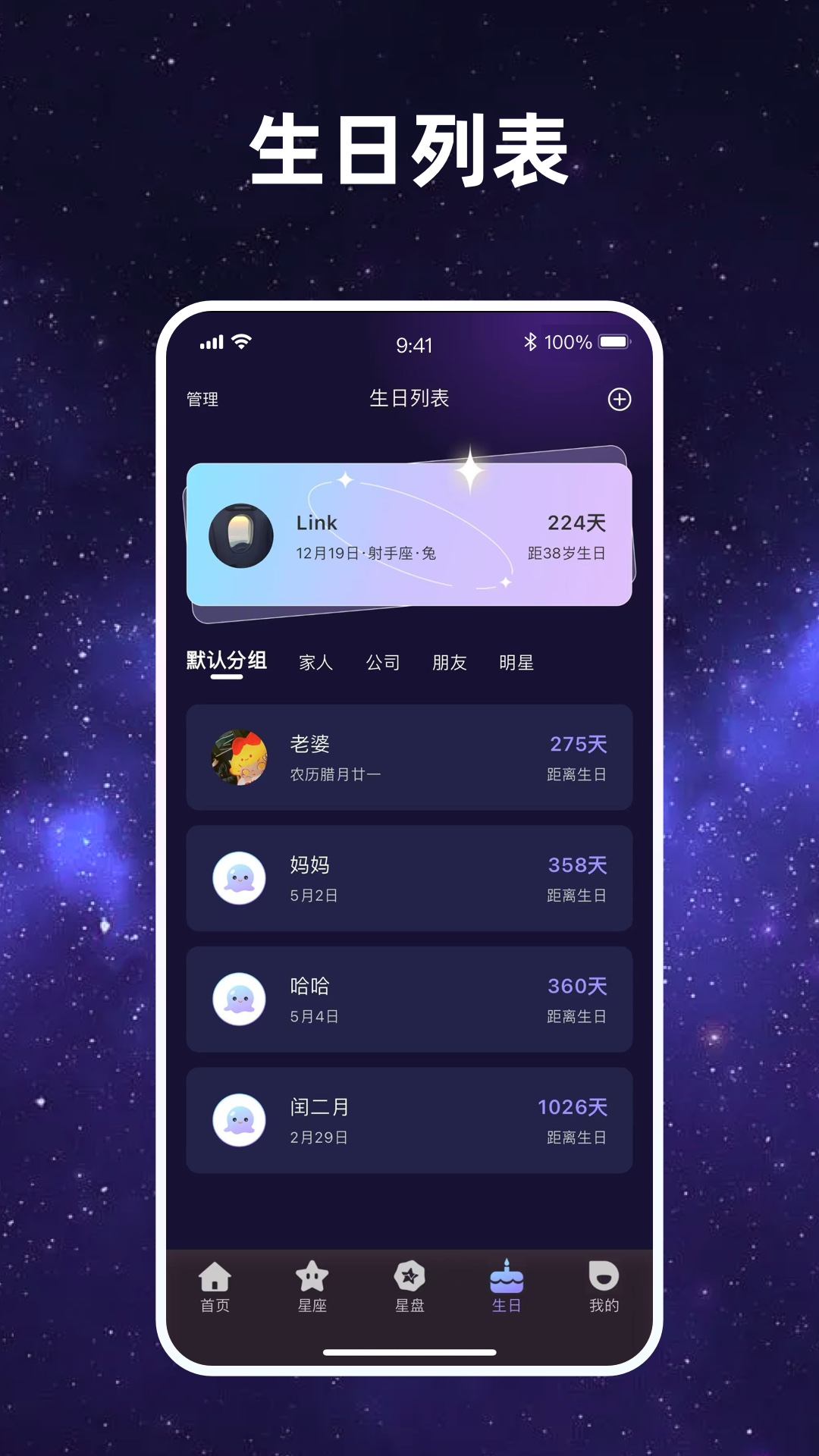 星愿助手截图4