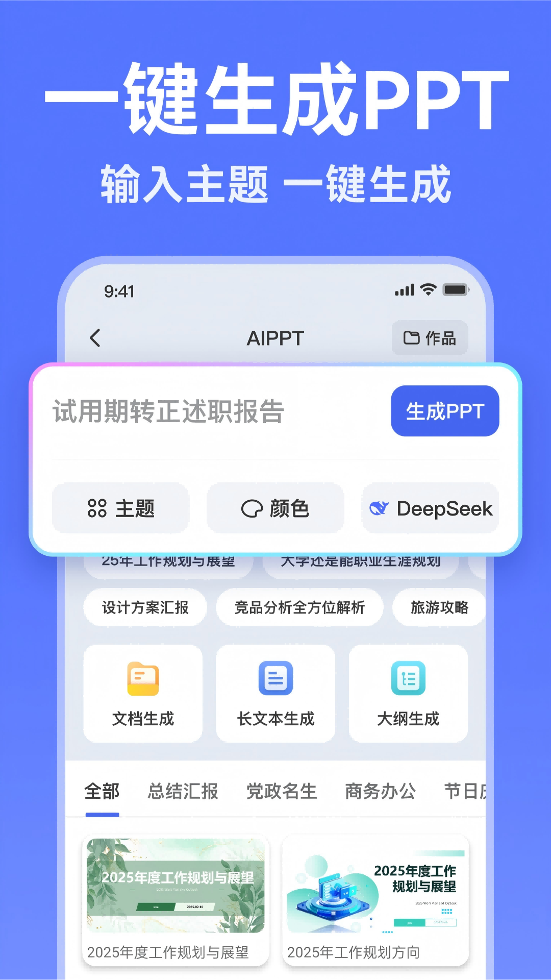 AI写作助手截图4