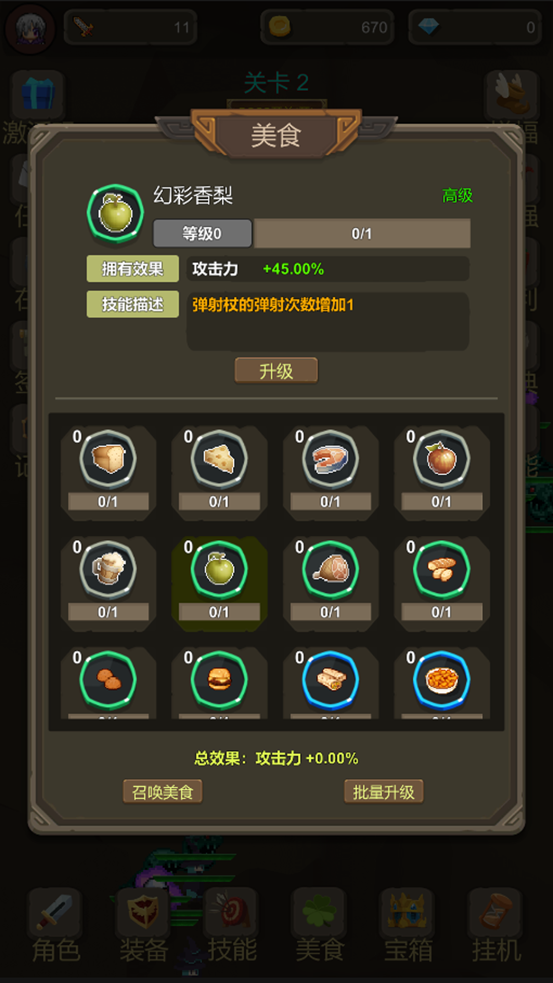 武器大作战截图2